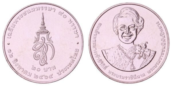THAILAND 20 baht 2022 / 90th Anniversary of the Birth of Queen Sirikit / UNC