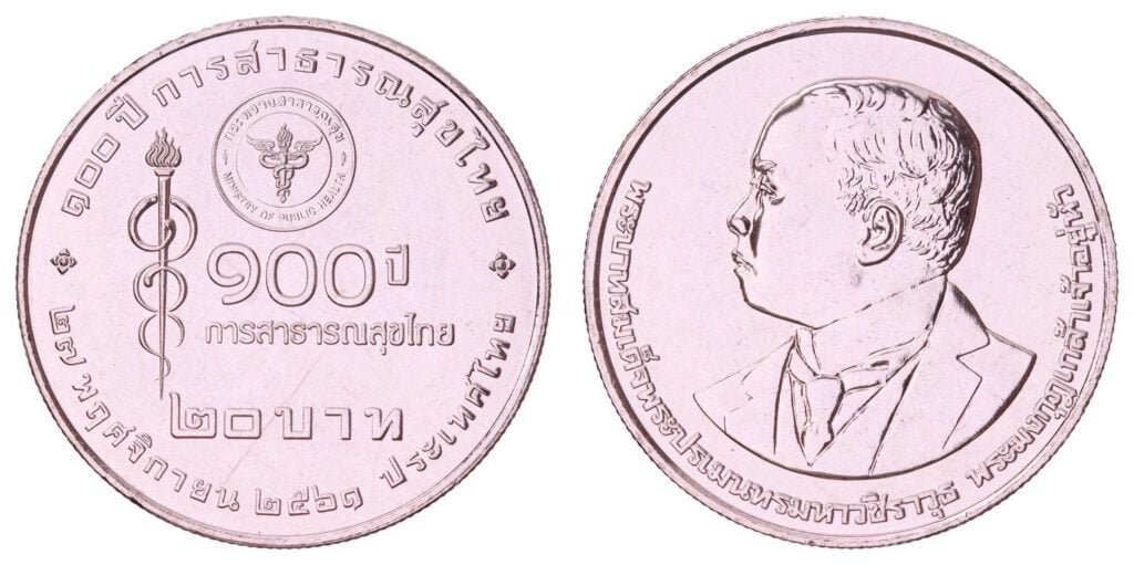 THAILAND 20 baht 2018 / 100th Anniversary of the Thai Health / UNC