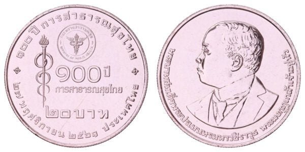 THAILAND 20 baht 2018 / 100th Anniversary of the Thai Health / UNC