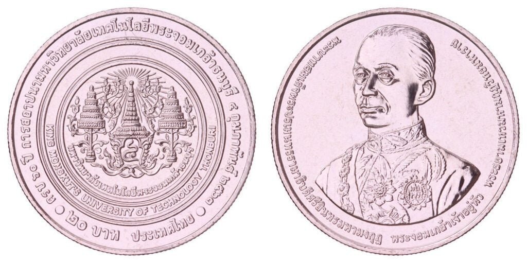 THAILAND 20 baht 2020 / 60th Anniversary of the King Mongkut's University of Technology / UNC