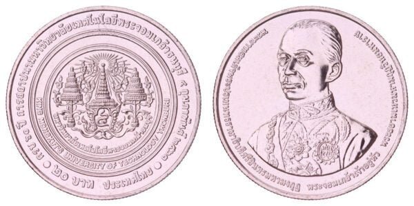 THAILAND 20 baht 2020 / 60th Anniversary of the King Mongkut's University of Technology / UNC