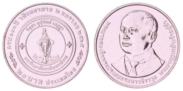 THAILAND 20 baht 2022 / 110th Anniversary of the Vajira Hospital / UNC
