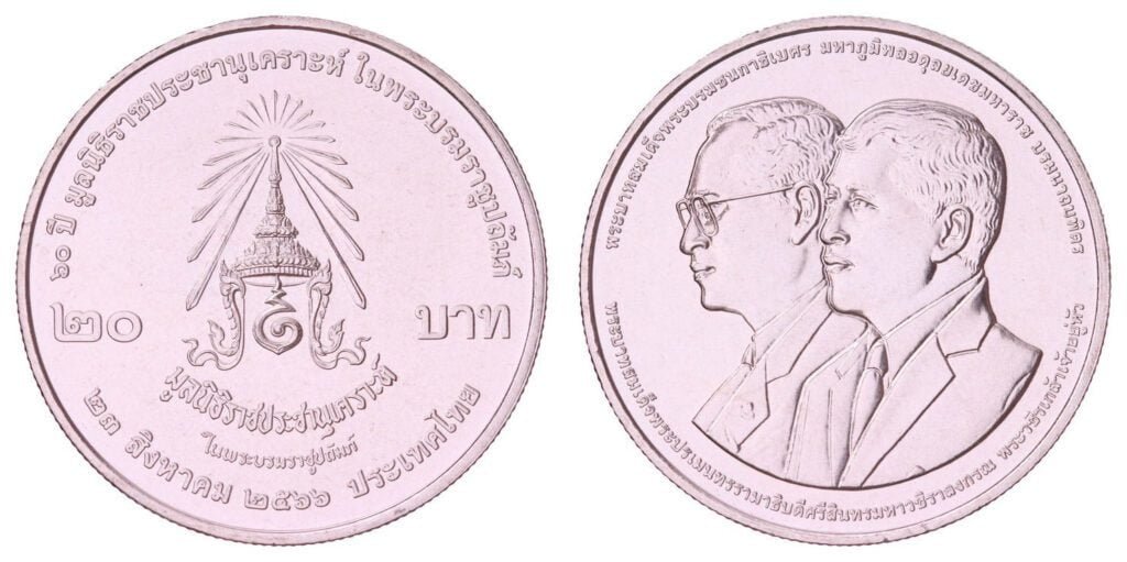 THAILAND 20 baht 2023 / 60th Anniversary of the Rajprachanukroh Foundation / UNC
