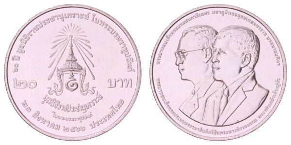 THAILAND 20 baht 2023 / 60th Anniversary of the Rajprachanukroh Foundation / UNC