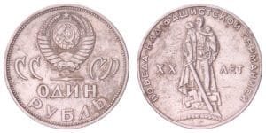 RUSSIA 1 ruble 1965 / 20th Anniversary of the WWII Victory / VF-