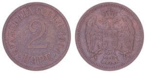 SERBIA 2 pare 1904 VF