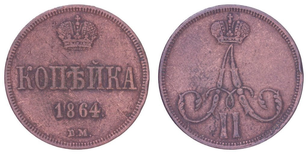 RUSSIA 1 kopeck 1864 / Empire / BM - Warszaw mint / VF-
