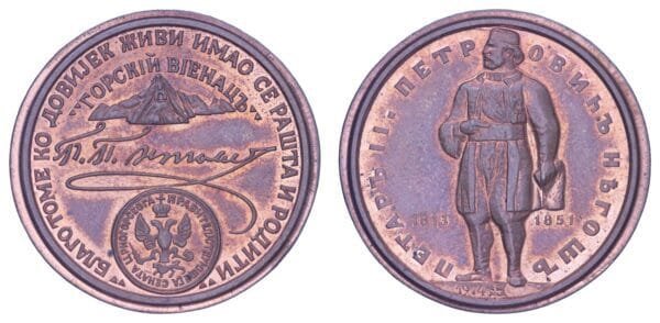 MONTENEGRO Petar Petrović Njegoš by Želimir Janeš (1974) / Bronze medal / 16.40 g / 38 mm