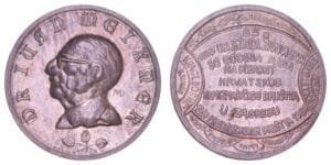 CROATIA Ivan Meixner / token of the Croatian Numismatic Society 1984 by Damir Mataušić / Silver / 15.90 g / 29 mm