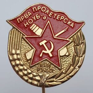 YUGOSLAVIA 1st Proletarian Storm Brigade / WWII Partisans / vintage lapel pin