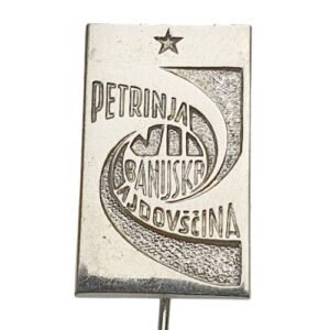 YUGOSLAVIA 7th Banija Division / Petrinja-Ajdovščina / WWII Partisans / vintage lapel pin