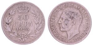 YUGOSLAVIA 50 para 1925 / Brussels mint / VF