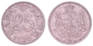YUGOSLAVIA 25 para 1920 / Thin upper line in 5 / VF