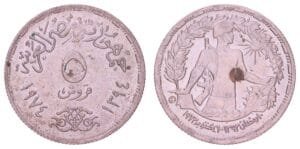 EGYPT 5 piastres 1974 / First Anniversary - October War / VF-