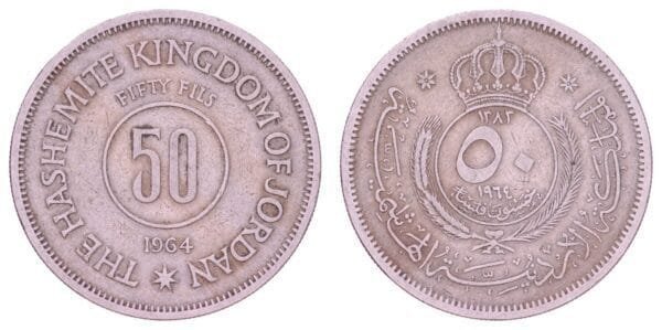 JORDAN 50 fils 1964 VF