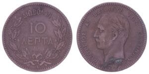 GREECE 10 lepta 1882 VF-