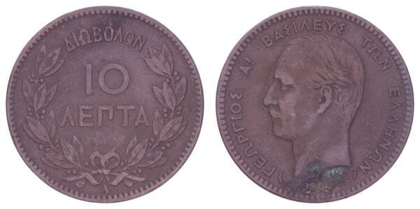 GREECE 10 lepta 1882 VF-