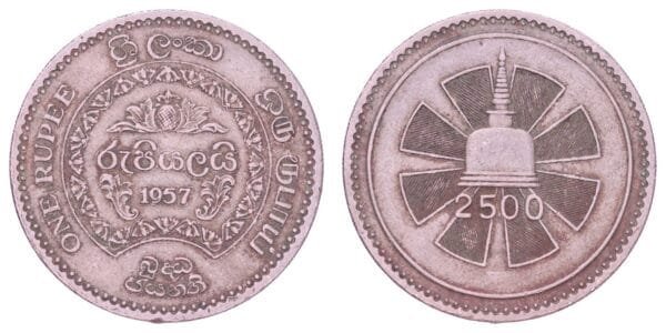 SRI LANKA 1 rupee 1957 / 2500th Anniversary of Buddhism / VF