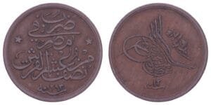 EGYPT 1/20 qirsh AH1293/12 VF