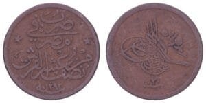 EGYPT 1/20 qirsh AH1293/20 VF