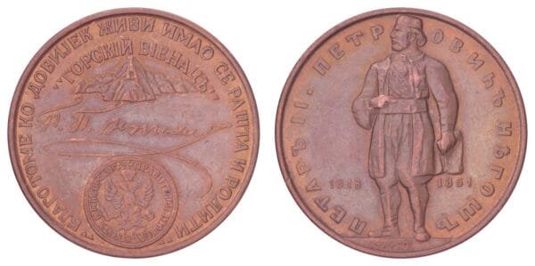 MONTENEGRO Petar Petrović Njegoš by Želimir Janeš (1974) / Bronze medal / 16.40 g / 38 mm XF