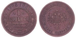 RUSSIA 1 kopeck 1908 / Empire / VF