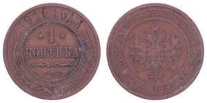 RUSSIA 1 kopeck 1910 / Empire / VF