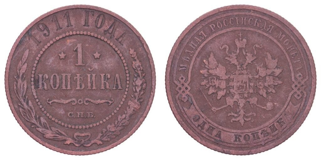 RUSSIA 1 kopeck 1911 / Empire / VF