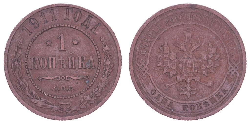 RUSSIA 1 kopeck 1911 / Empire / VF