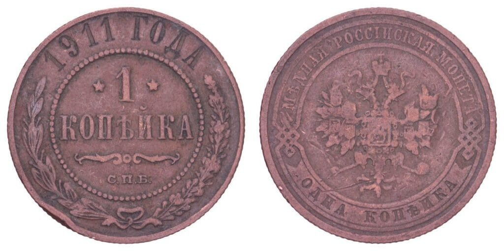 RUSSIA 1 kopeck 1911 / Empire / VF