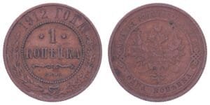 RUSSIA 1 kopeck 1912 / Empire / VF