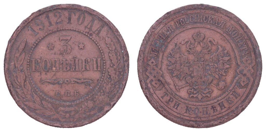 RUSSIA 3 kopecks 1912 / Empire / F