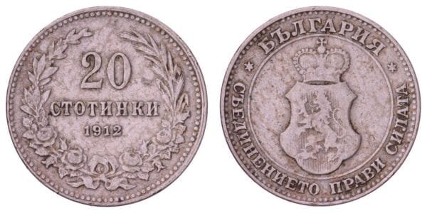 BULGARIA 20 stotinki 1912 VF