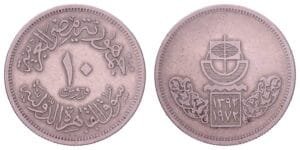 EGYPT 10 qirsh 1972 / Cairo International Fair / VF