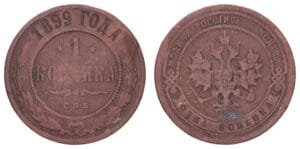 RUSSIA 1 kopeck 1899 / Empire / F