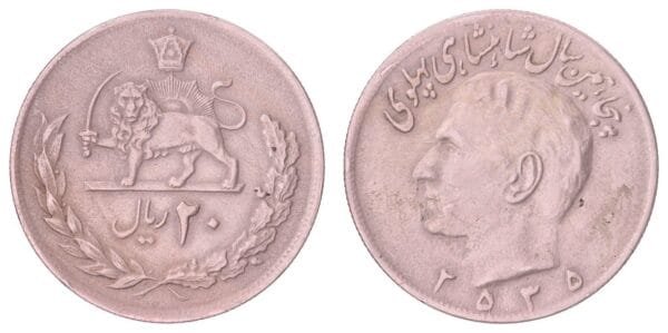 IRAN 20 rials 1976 VF