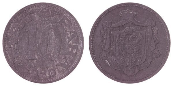 YUGOSLAVIA 10 para 1920 VF
