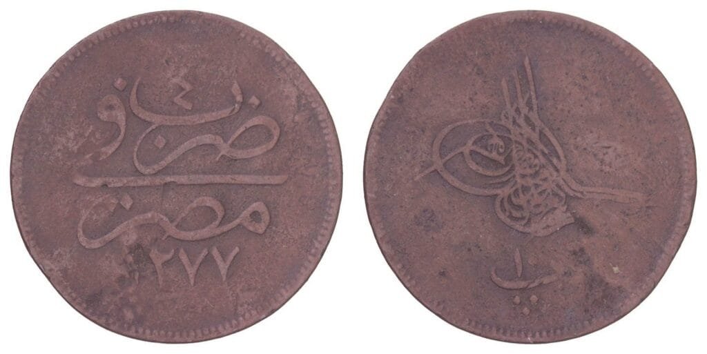 EGYPT 10 para AH1277/4 VF-
