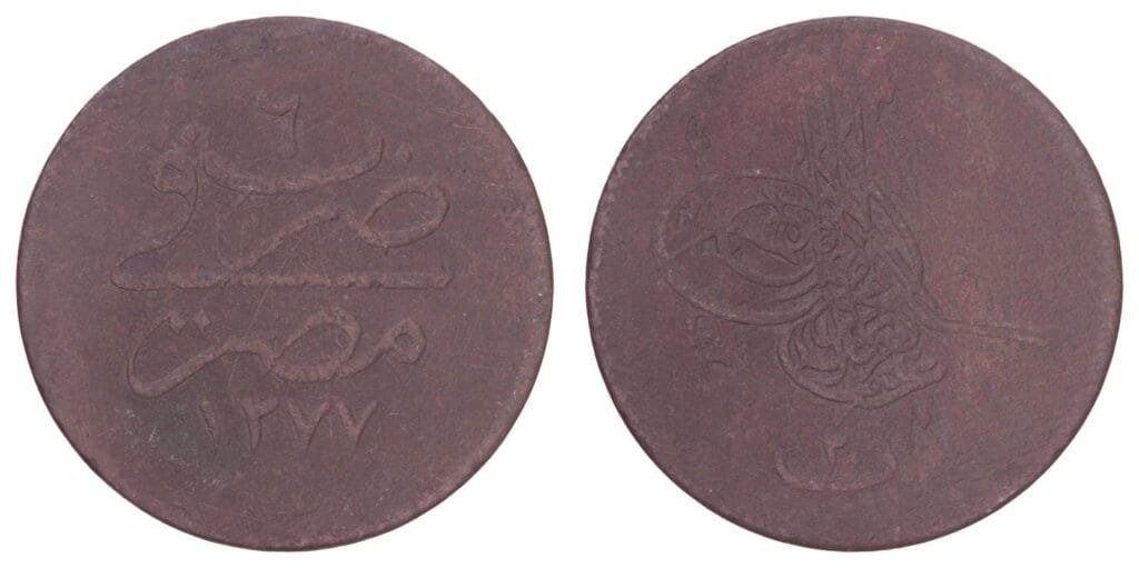 EGYPT 20 para AH1277/6 VF-