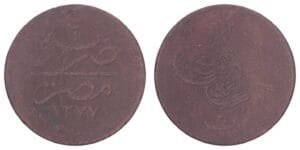 EGYPT 20 para AH1277/6 VF-