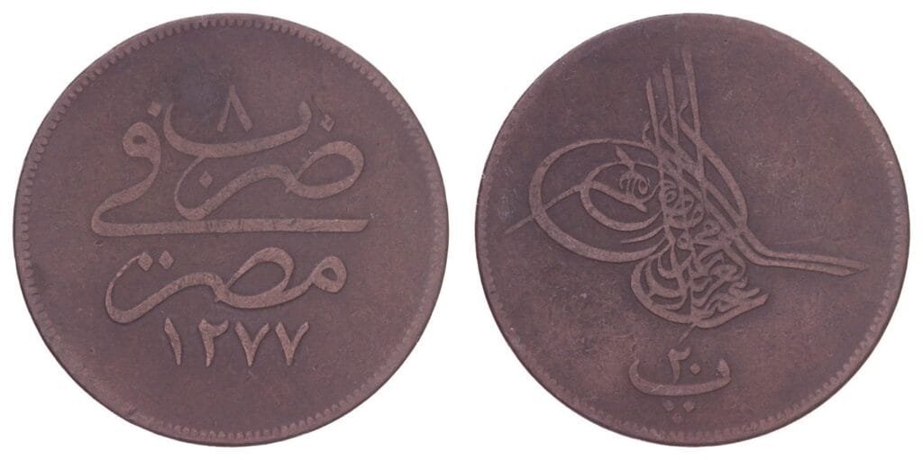 EGYPT 20 para AH1277/8 VF-