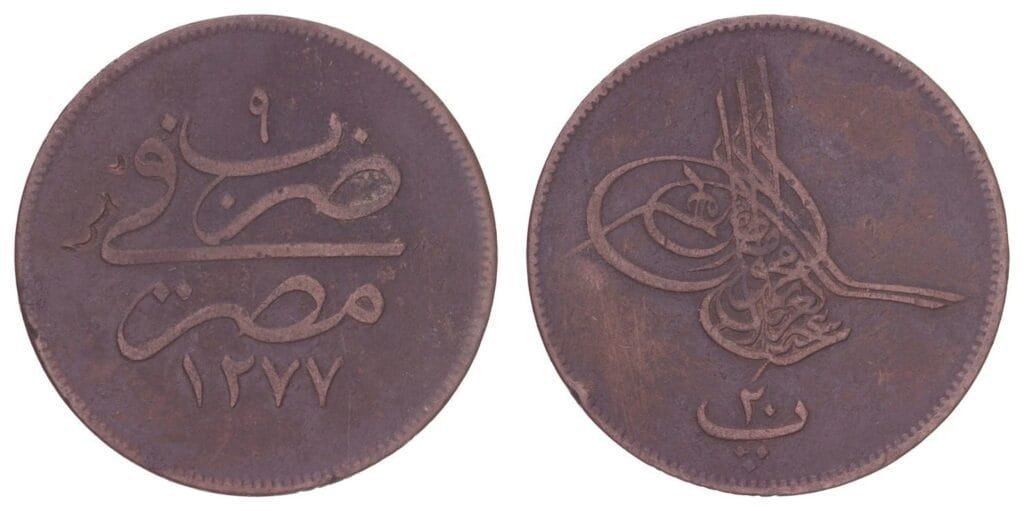 EGYPT 20 para AH1277/9 VF-