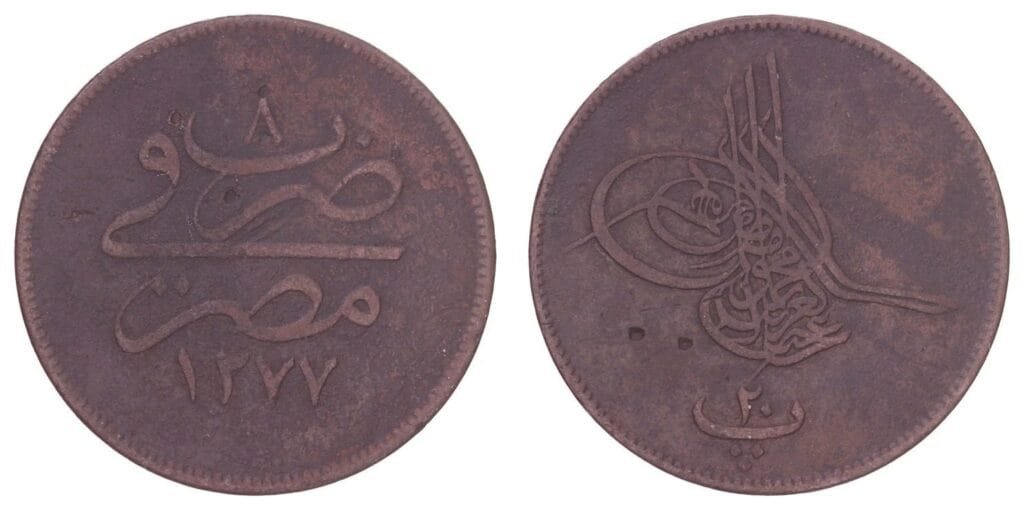 EGYPT 20 para AH1277/8 VF-
