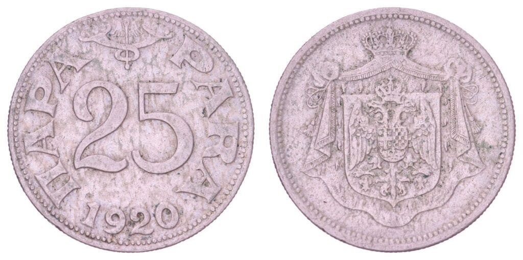 JUGOSLAVIJA 25 para 1920 VF