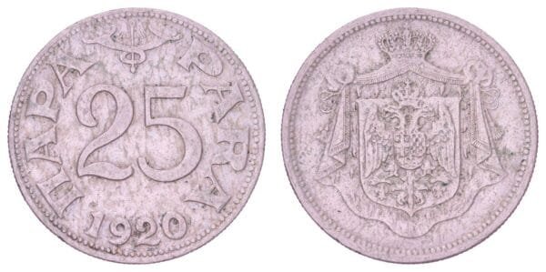 YUGOSLAVIA 25 para 1920 VF