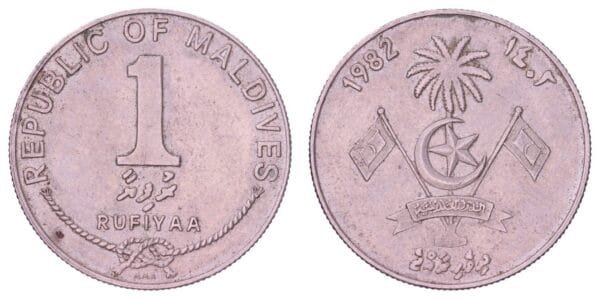 MALDIVES 1 rufiyaa 1982 VF
