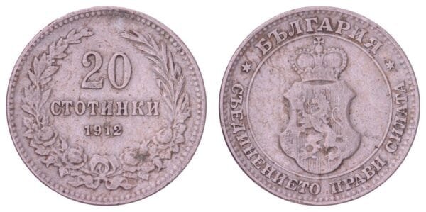 BULGARIA 20 stotinki 1912 VF