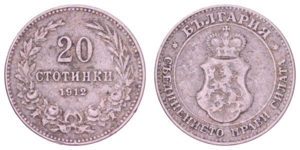 BULGARIA 20 stotinki 1912 VF