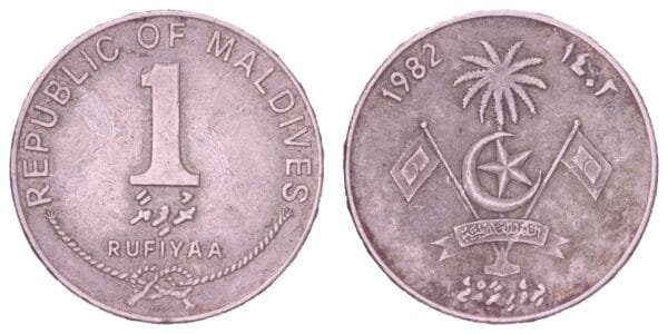 MALDIVES 1 rufiyaa 1982 VF
