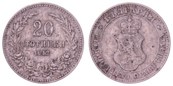 BULGARIA 20 stotinki 1912 VF-
